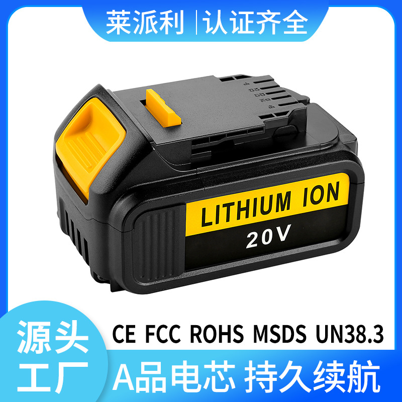 适用于德伟20V电池DCB200 DCB205德伟手电钻电池DEWAL工具电池