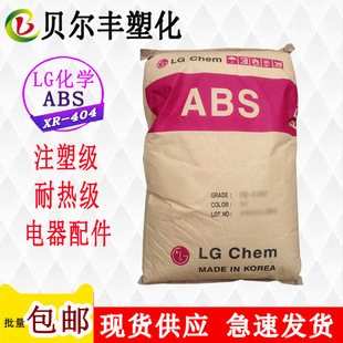 �n��LG���WABS XR-404  �͟�ɰl���LͲů�L�C�ٶ��⚤ԭ����