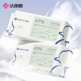 洁丽雅一次性全棉洗脸巾MRJ643 加厚擦脸巾洁面巾 洁丽雅云棉巾