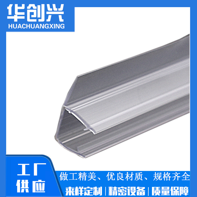 厂家直销180度pvc防水胶条酒店浴室玻璃挡水防撞条淋浴房门密封条