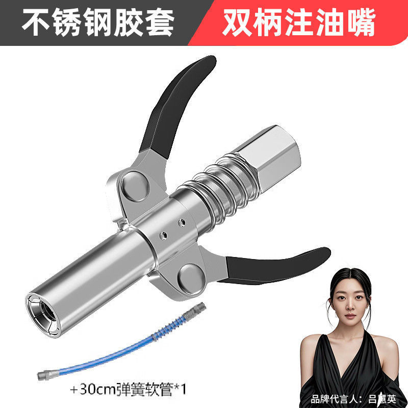 [업그레이드된 스테인레스 스틸] 더블 핸들 잠금 플라이어 그리스 노즐 + 30cm 호스