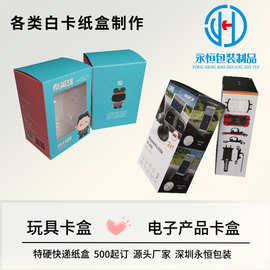 车载磁吸支架包装盒400g卡纸纸美瞳假发片自动扣抵白卡彩色包装盒