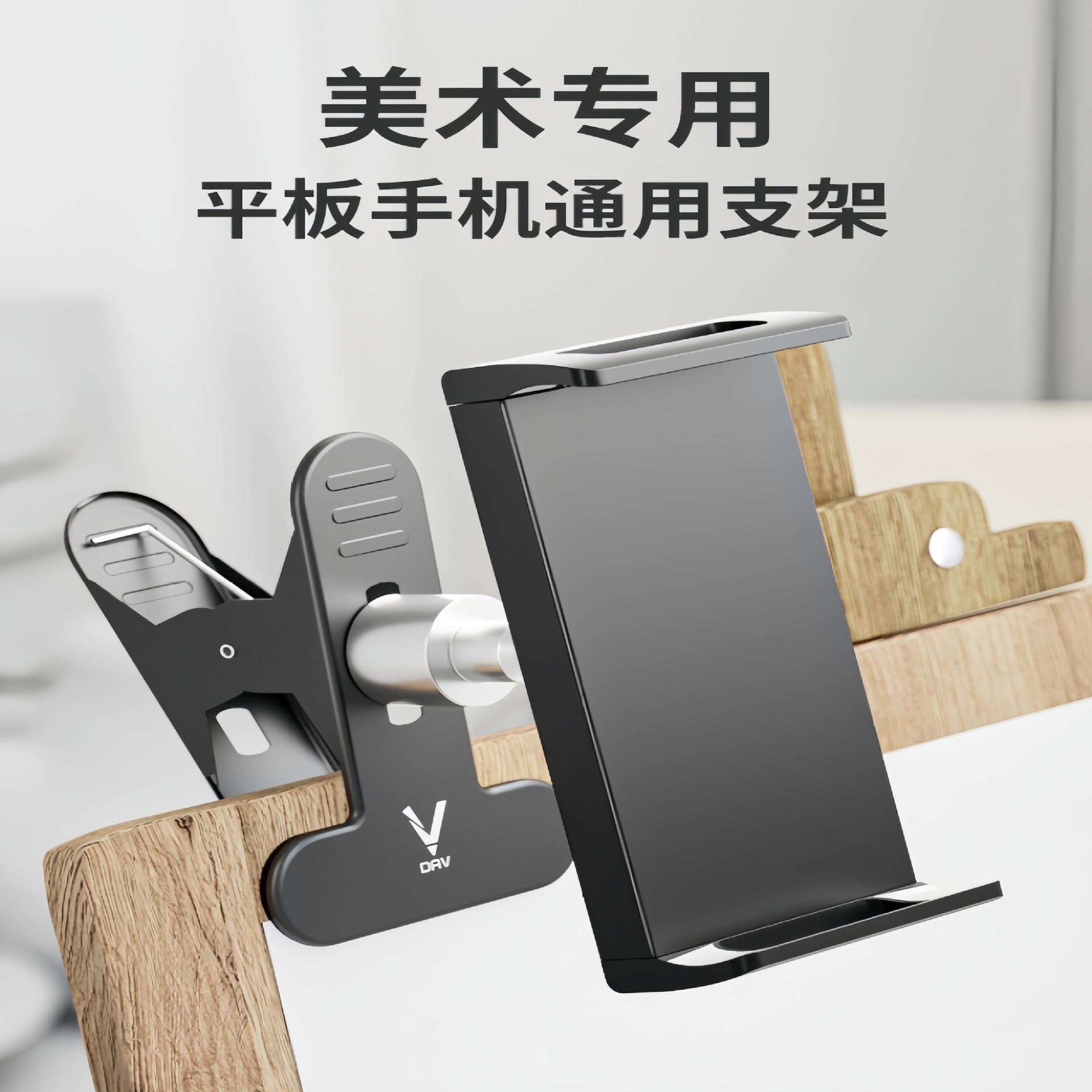 Large V-Shaped Tablet Clip for Art Students, Phone Holder, Photocopy Clip, Pad Drawing Clip, Sketching and Painting Board Clip