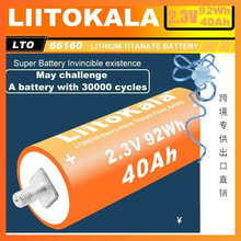 �羳ר��  LTO66160 ����﮵��2.3V40Ah�͸���̫���ܴ���