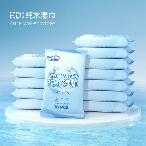 10-piece wet wipes portable small bag wet wipes baby 10-piece pure water cleaning wet wipes mother and baby small gifts low price