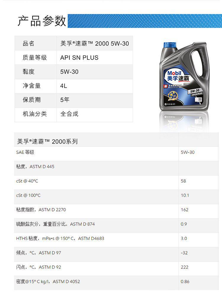 Mobil 1 2000 5W-30 4L Sn Plus Fully Synthetic Engine Oil, Automotive Lubricant Suitable for Car Maintenance