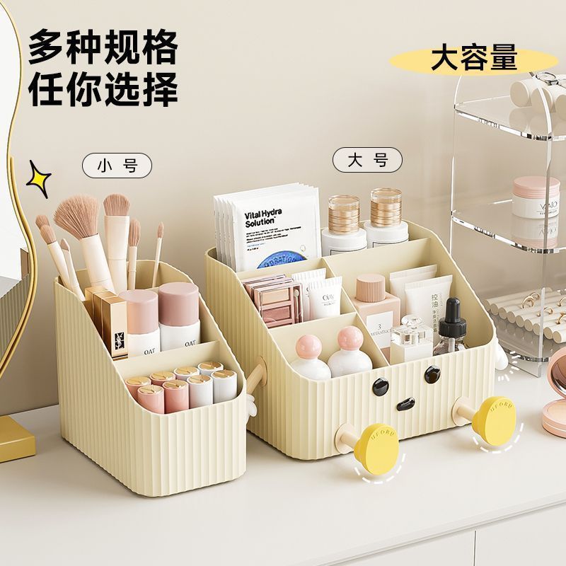 化粧品収納ボックス寮ドレッシングテーブルデスクトップスキンケア製品口紅収納ボックス大容量コンパートメント収納ラック|undefined