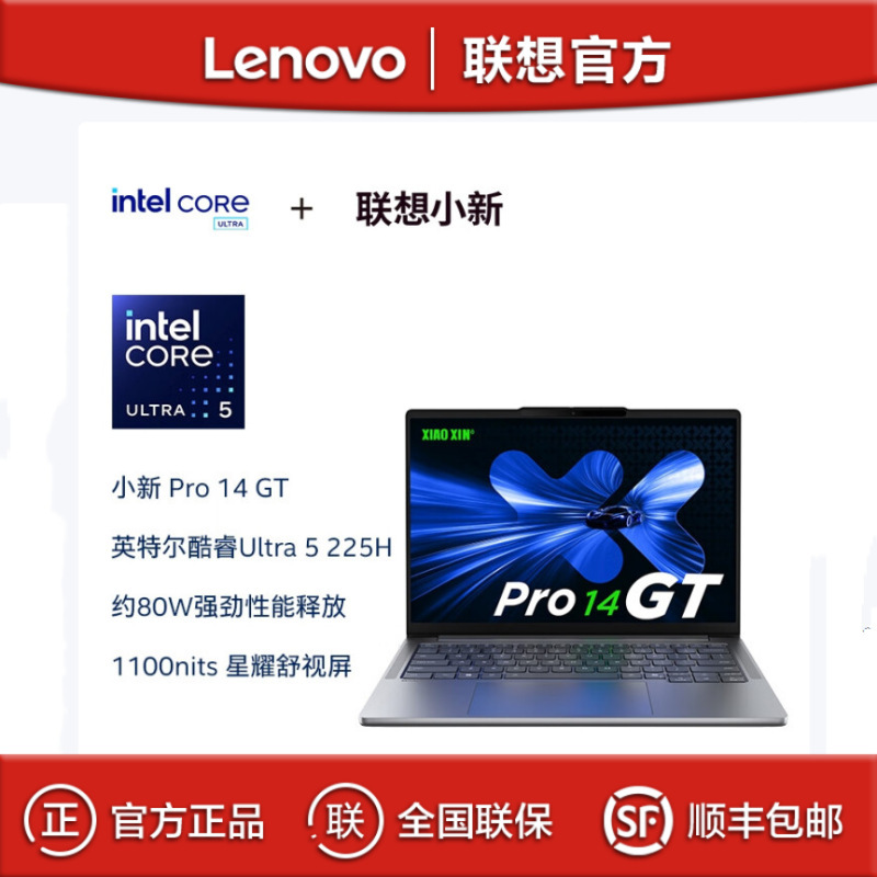 Lenovo Xiaoxin Pro14GT Ultra U5-225H 32G 1TB AI Yuanqi 薄型軽量ノートパソコン|undefined