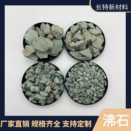 其他非金属;沙石砾石;沸石