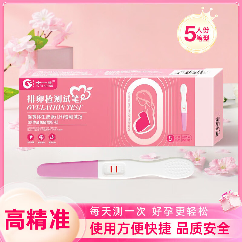 女性一生N妊娠検査棒早期妊娠検査排卵試験紙排卵試験紙早期妊娠検査紙補助検査紙|undefined