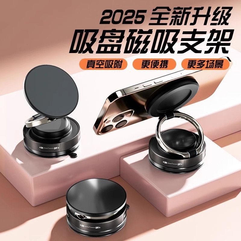 在庫あり 真空吸着式多機能吸盤回転昇降式折りたたみ式車載磁気吸着スマホホルダー