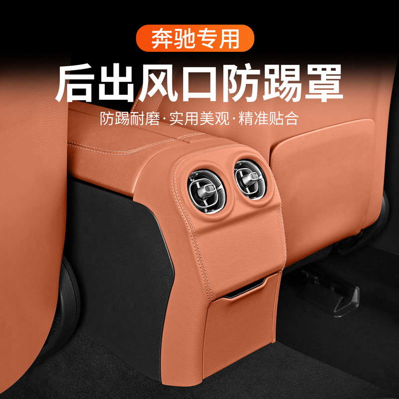 22-25 メルセデスベンツ C クラス GLC300L C260L リア排気マスク中央制御保護ステッカー修正装飾に適しています。|undefined