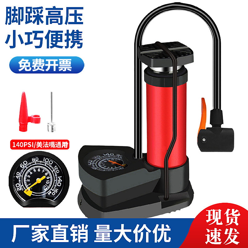 メーカー直売の足で空気入れを踏む家庭用通用の新型高圧空気入れポンプ電動バッテリーバスケットボールの携帯気管|undefined