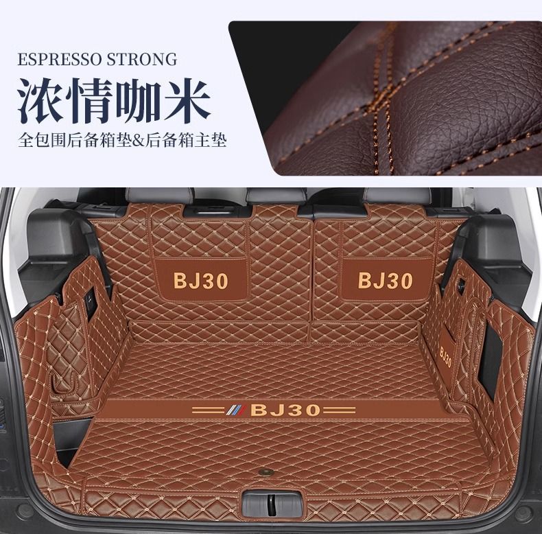 Suitable for Beijing BJ30 trunk mat surround, 24 models, 25 car accessories, modification parts, interior decoration