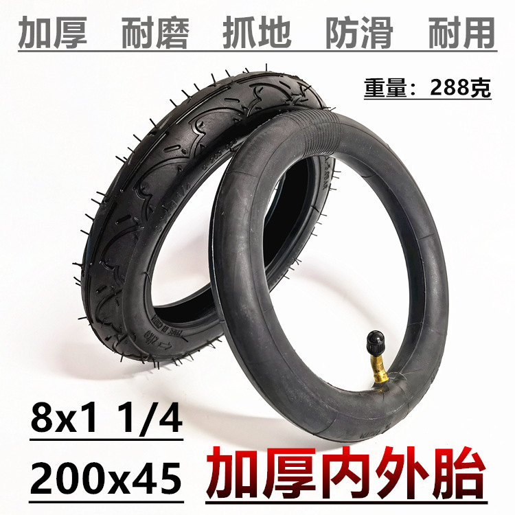 迪卡侬200x45内外胎 电动滑板车轮胎8X1 1/4童车内胎外胎实心轮胎