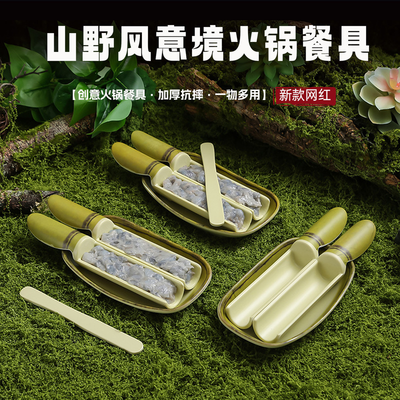 Hot Pot Restaurant Self-Service Shrimp Paste Bamboo Tube Melamine Imitation Bamboo Shrimp Paste Mold Commercial Set Fish Ball Meatball Plate Plate