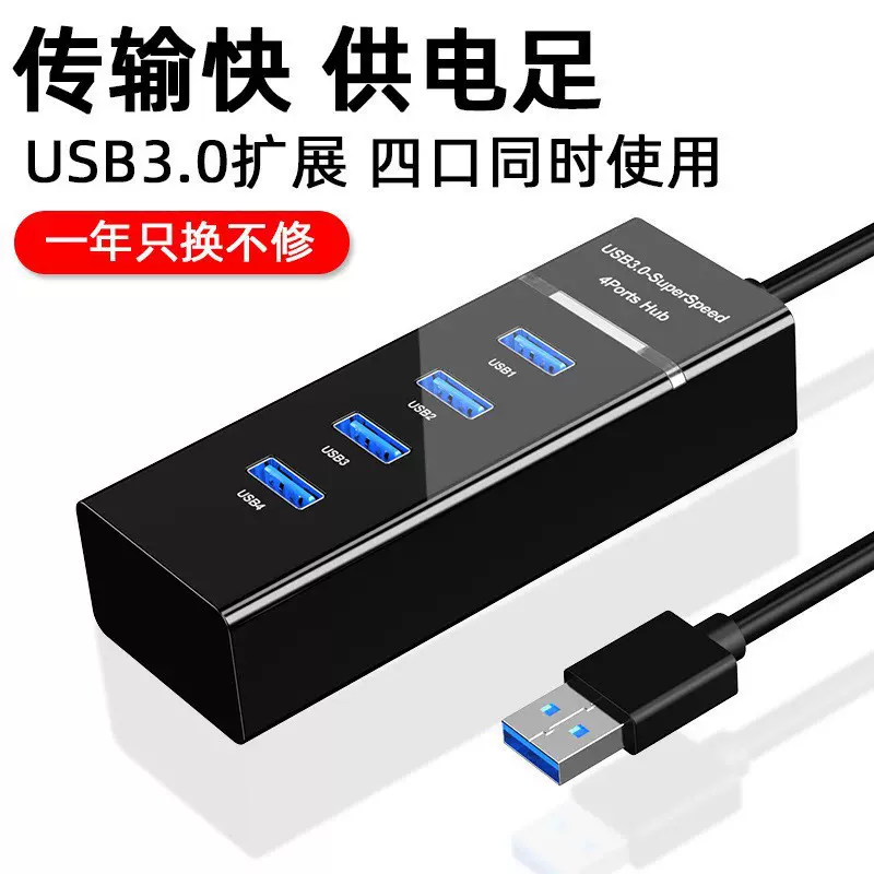 厂家 灯条USB3.0 HUB分线器 4/7多口电脑高速传输USB扩展集线器