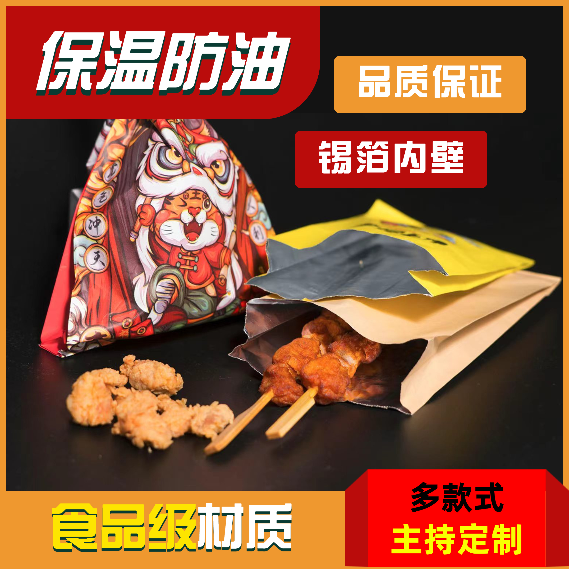 Bolsa de embalaje de barbacoa aislante bolsa de papel de estaño personalizada kebabs para llevar un solo uso chapa frita chapa de chapa