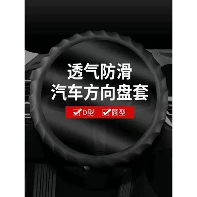 Steering wheel cover is suitable for Volkswagen, Honda