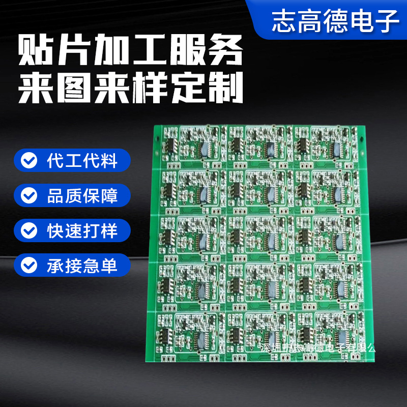 SMT贴片焊接来图来样 电子组装测试工控电脑主板供应产品贴片加工