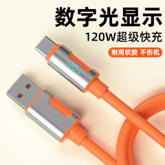 機甲デジタル表示データケーブルtypec充電ケーブル120W超速充フラッシュ充電携帯電話充電ケーブルライト付き