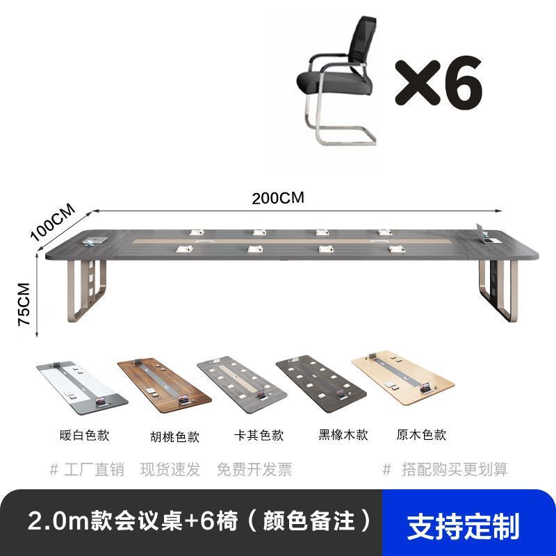 会议桌长桌简约现代办公办公室洽谈培训大型小型会议室桌椅组合|undefined