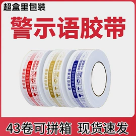 纸箱;封装打包胶带;飞机盒