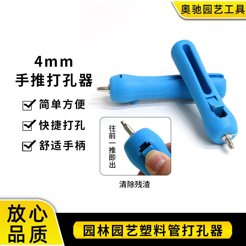 4 мм толкающий игольчатый перфоратор для орошения ПВХ труба полиэтиленовая труба капельница установщик теплица Капельное орошение артефакт полива