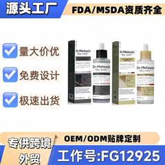 TK跨境爆款Dr.Melaxin白米黑米去角质精华液保湿补水滋润肌肤80ml