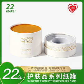 化妆品纸罐烫金复合EVA内衬圆形纸筒四色印刷卷边圆筒包装盒厂家