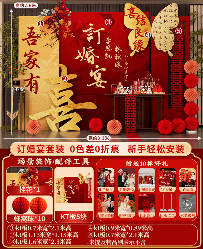 新中式订婚布置装饰kt板背景墙摆件结婚宴背景板简约摆台全套绢花|undefined