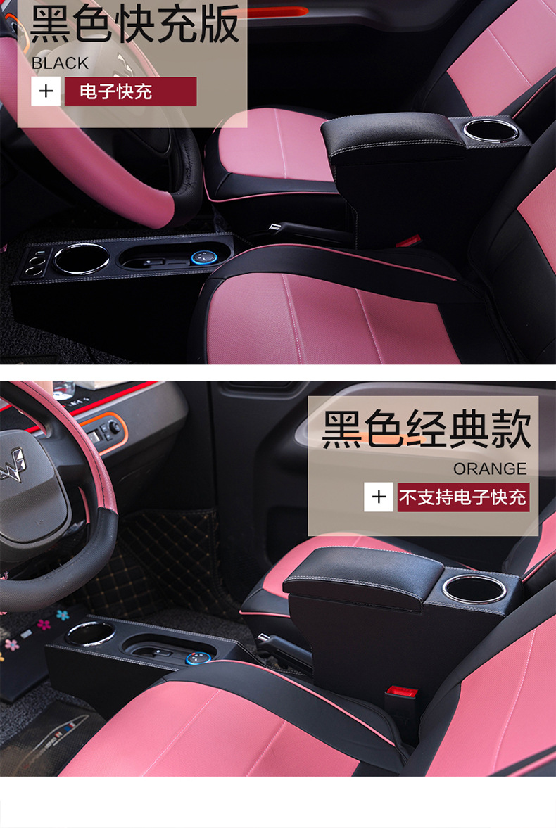 Wuling Hongguang mini armrest box integrated Hongguang miniev macaron armrest box mini interior decoration storage