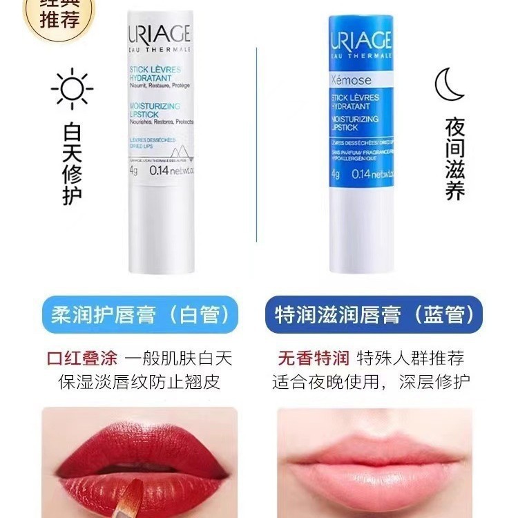 法国依泉唇膏凡士林润唇膏滋润补水唇膜保湿防干裂唇部护理膏批发|undefined