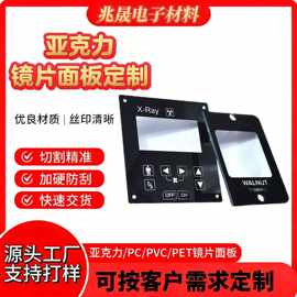 亚克力耐刮擦防眩高清镜片丝印pc黑色显示镜片