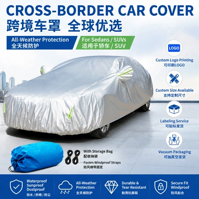 Wholesale in-stock car cover, full cover, thickened, sun-proof and rain-proof, universal car cover for all seasons
