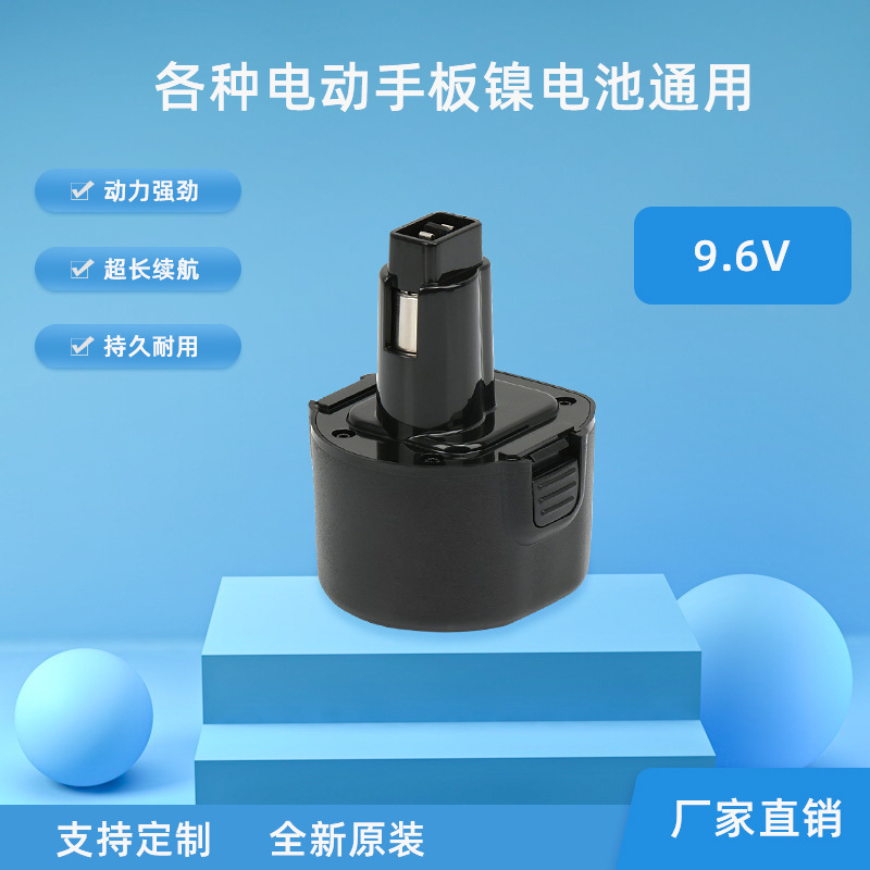 适用于百得Black&Decker 9.6VDW9062 DW9061 DE9036 DE9062 PS120