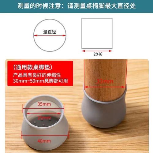 Chair leg thickening silicone chair leg pads sofa stool table leg protector pads silent chair table leg pads wholesale