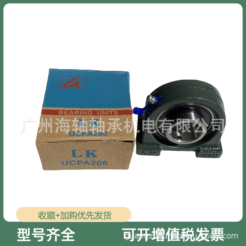外球面带座轴承 福建LK轴承 凹台形座UCFC210轴承 广州番禺现货