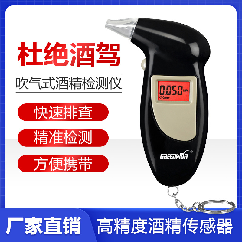 可做日本单位mg/L酒精酒驾测试仪浓度检测仪厂家销售高精度呼吸式