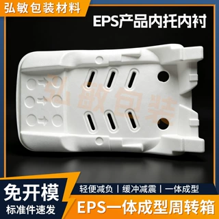 高密度EPS成型泡沫内衬 多凹槽定位泡沫内托家电配件快递防摔包装