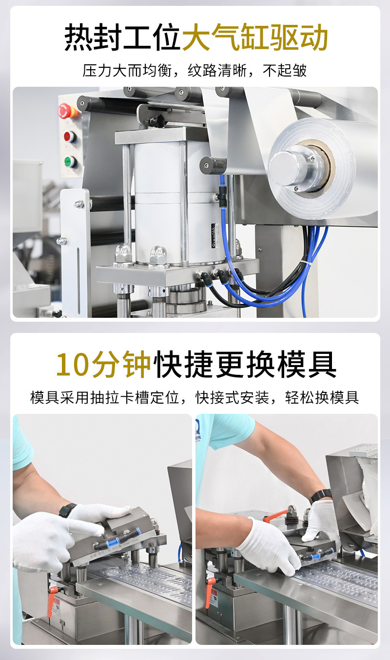 平板式铝塑泡罩包装机