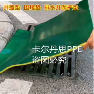 Barrier Pad, Drainage Well Cover Pad, Load-Bearing Drainage Well Protection Pad, Anti-Liquid Penetration Waterproof Sealing Pad