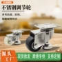 可调水平支撑不锈钢脚轮