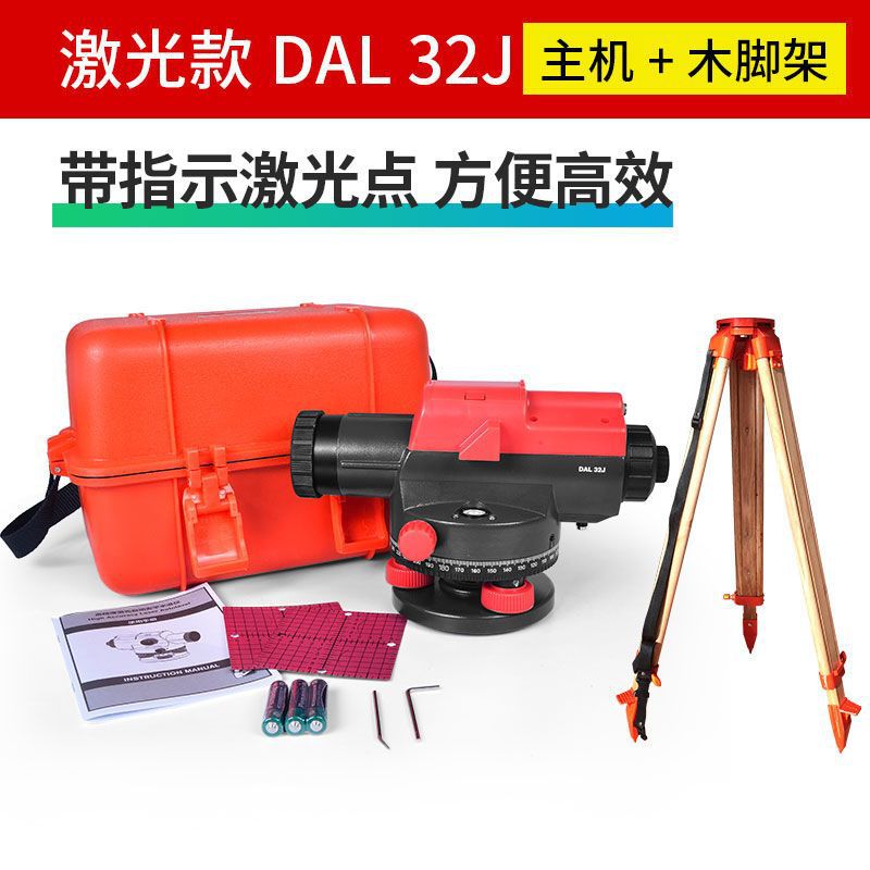 DAL32J(강화 레이저 모델) - 호스트 + 나무 프레임