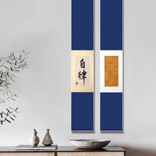 禅意小品茶挂复古中式书法卷轴装裱中式文人书法创作宣纸空白挂轴