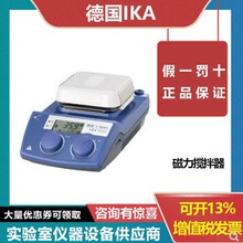 德国艾卡IKA C-MAG  HS7 Package 恒温加热磁力搅拌器实验室套装