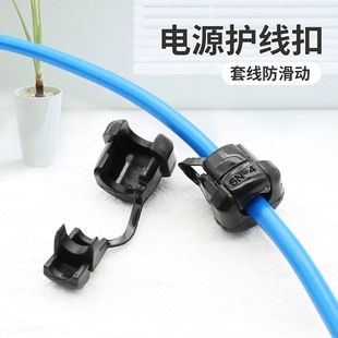 Yunshang Kema Power Cord Clip 5P-4 Wire Protector Nylon Plastic Cord Clip Wire Fixer Fastener Clip
