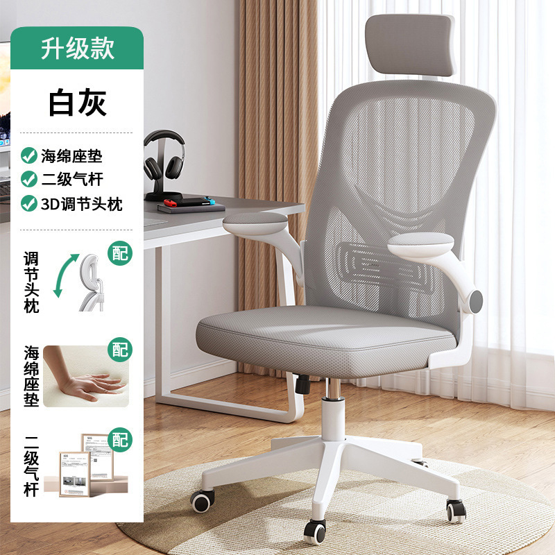 オフィスチェア快適オフィス座り人間工学家庭用背もたれ昇降書斎机寮学習パソコン椅子|undefined