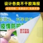 写真广告打印自粘墙贴