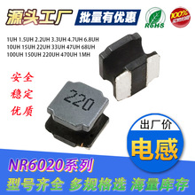 �NƬ����늸�nr6020���δ��z1/15/2.2/33/47/68UH�ߴ�6*6*2m ���S